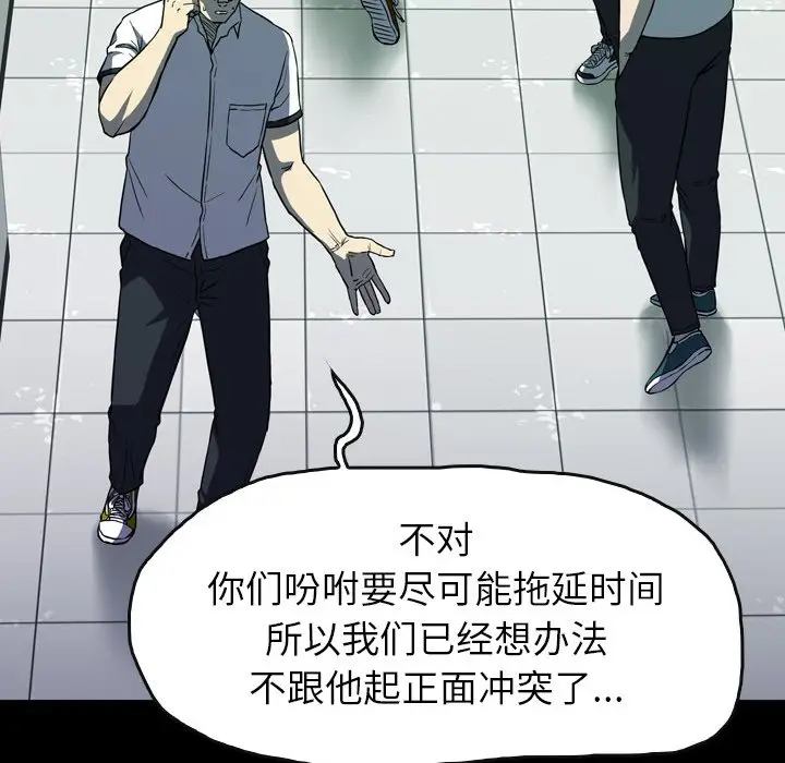 看门狗[顶通]韩漫全集-第 20 话无删减无遮挡章节图片 