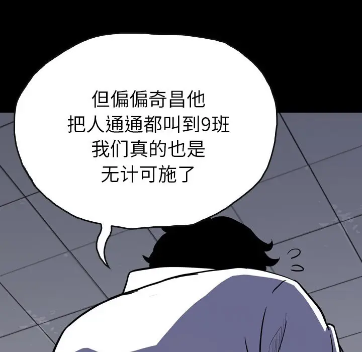 看门狗[顶通]韩漫全集-第 20 话无删减无遮挡章节图片 