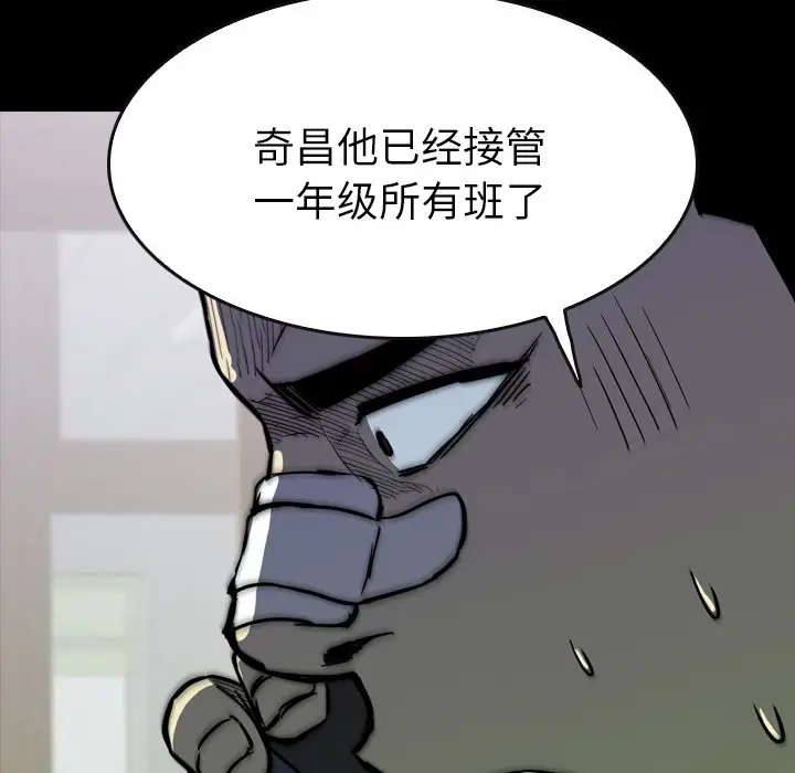 看门狗[顶通]韩漫全集-第 20 话无删减无遮挡章节图片 