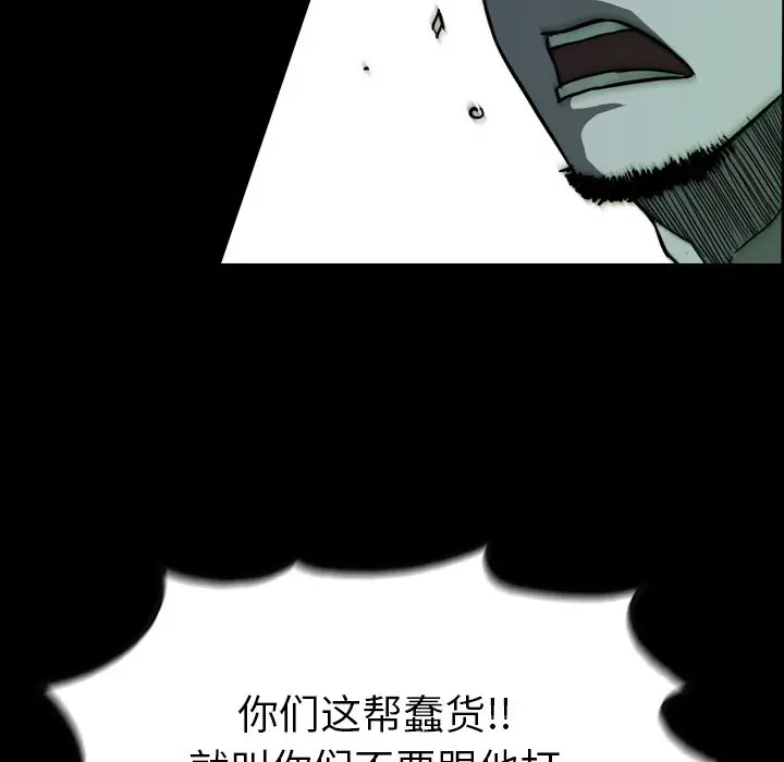 看门狗[顶通]韩漫全集-第 20 话无删减无遮挡章节图片 