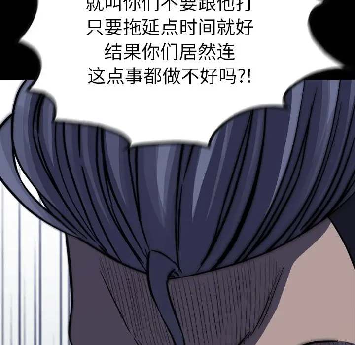 看门狗[顶通]韩漫全集-第 20 话无删减无遮挡章节图片 