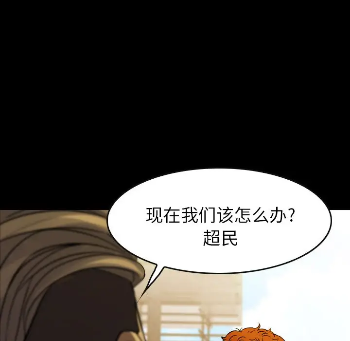 看门狗[顶通]韩漫全集-第 20 话无删减无遮挡章节图片 