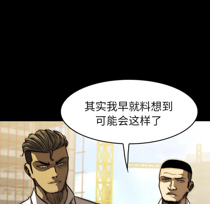 看门狗[顶通]韩漫全集-第 20 话无删减无遮挡章节图片 