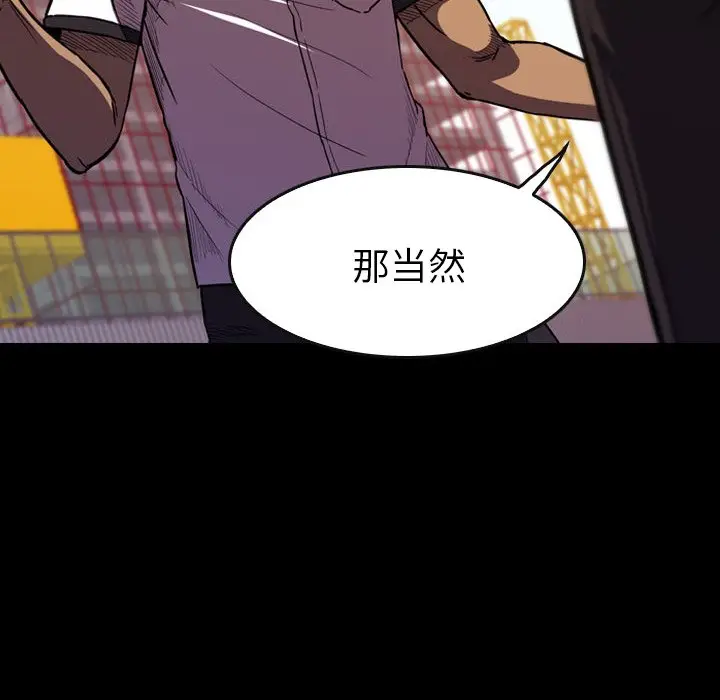 看门狗[顶通]韩漫全集-第 20 话无删减无遮挡章节图片 