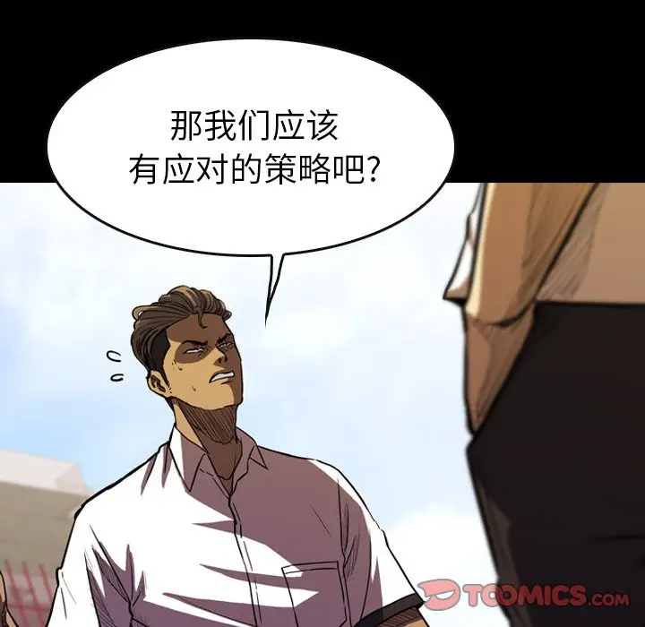 看门狗[顶通]韩漫全集-第 20 话无删减无遮挡章节图片 