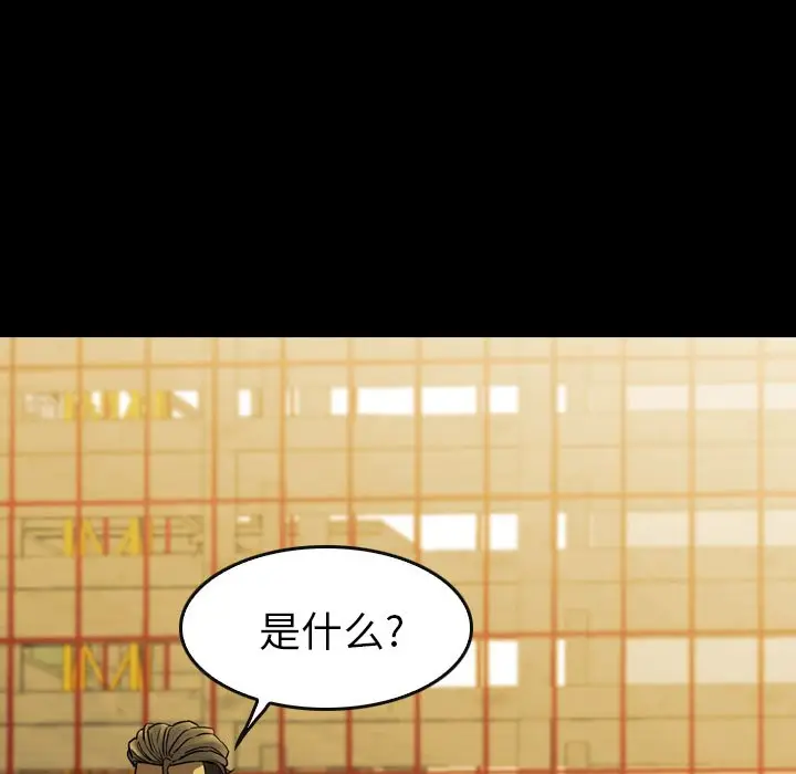 看门狗[顶通]韩漫全集-第 20 话无删减无遮挡章节图片 