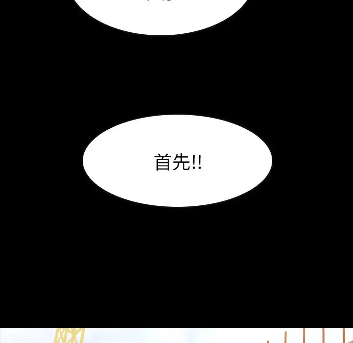 看门狗[顶通]韩漫全集-第 20 话无删减无遮挡章节图片 