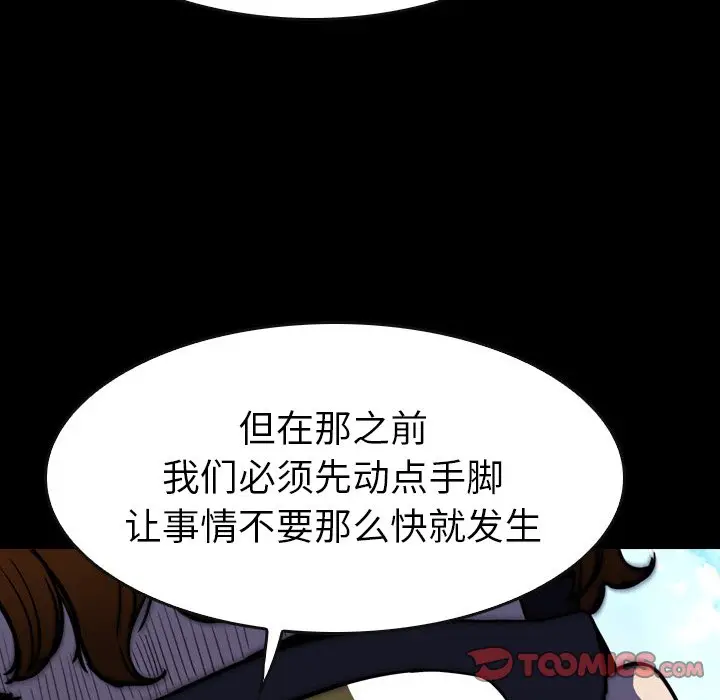 看门狗[顶通]韩漫全集-第 20 话无删减无遮挡章节图片 