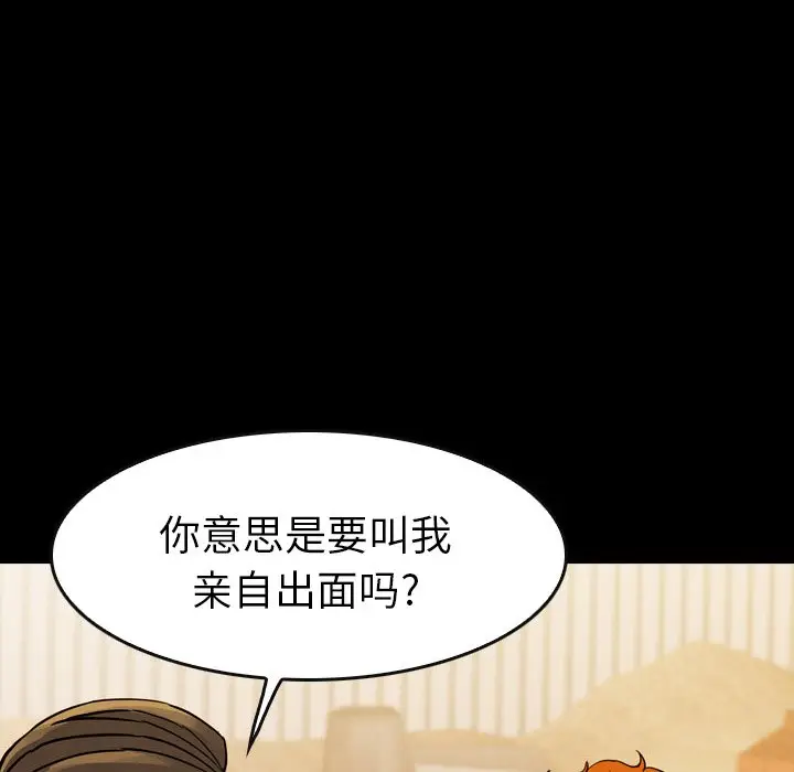 看门狗[顶通]韩漫全集-第 20 话无删减无遮挡章节图片 