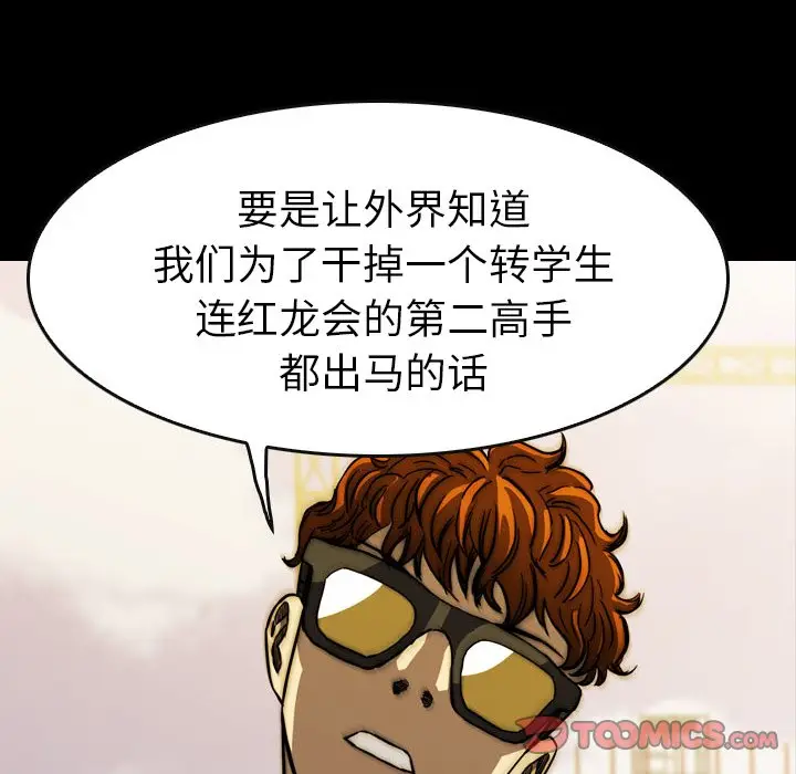 看门狗[顶通]韩漫全集-第 20 话无删减无遮挡章节图片 