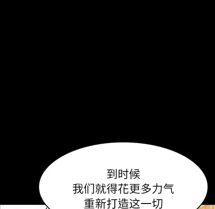 看门狗[顶通]韩漫全集-第 20 话无删减无遮挡章节图片 