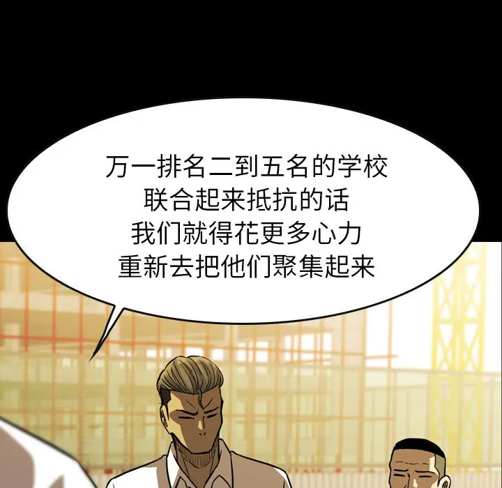看门狗[顶通]韩漫全集-第 20 话无删减无遮挡章节图片 