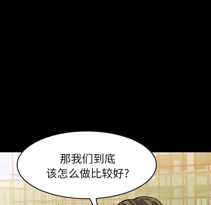 看门狗[顶通]韩漫全集-第 20 话无删减无遮挡章节图片 