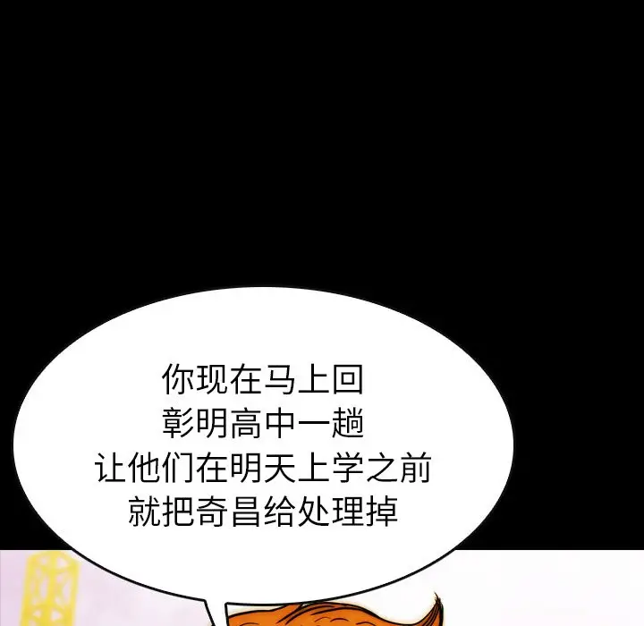 看门狗[顶通]韩漫全集-第 20 话无删减无遮挡章节图片 