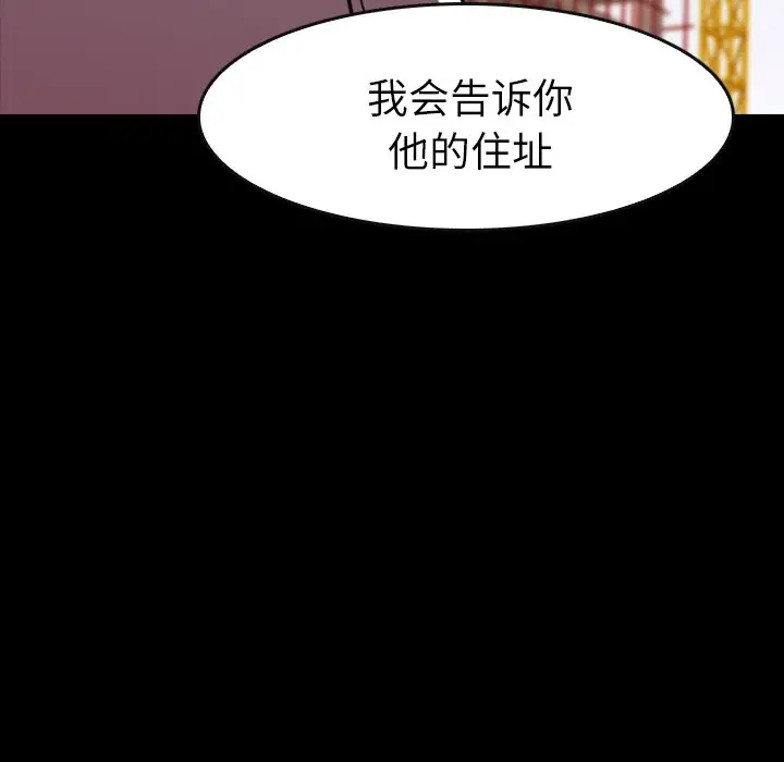 看门狗[顶通]韩漫全集-第 20 话无删减无遮挡章节图片 