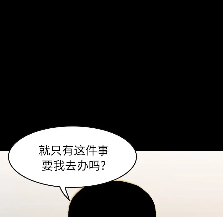 看门狗[顶通]韩漫全集-第 20 话无删减无遮挡章节图片 