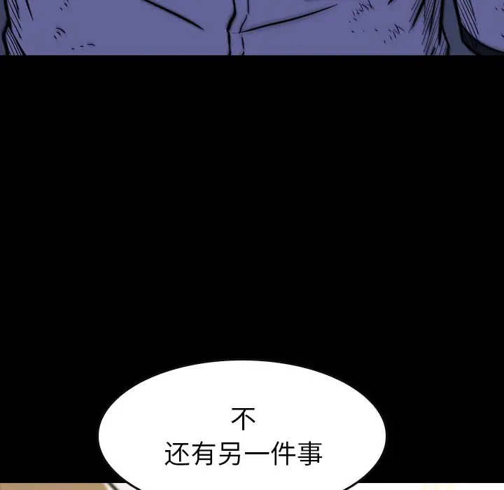 看门狗[顶通]韩漫全集-第 20 话无删减无遮挡章节图片 