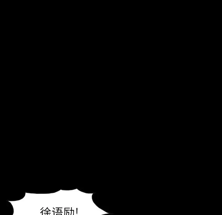 看门狗[顶通]韩漫全集-第 20 话无删减无遮挡章节图片 