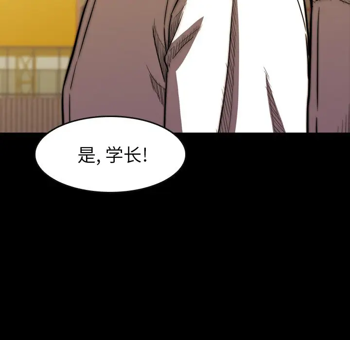 看门狗[顶通]韩漫全集-第 20 话无删减无遮挡章节图片 
