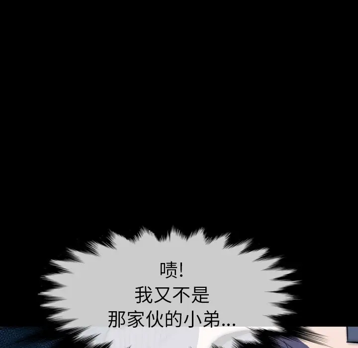 看门狗[顶通]韩漫全集-第 20 话无删减无遮挡章节图片 