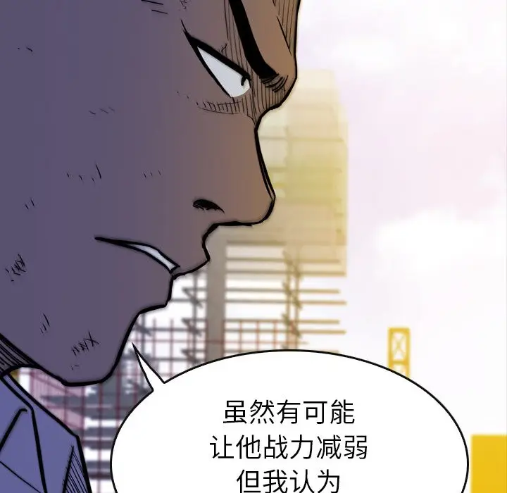 看门狗[顶通]韩漫全集-第 20 话无删减无遮挡章节图片 