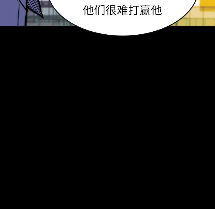 看门狗[顶通]韩漫全集-第 20 话无删减无遮挡章节图片 