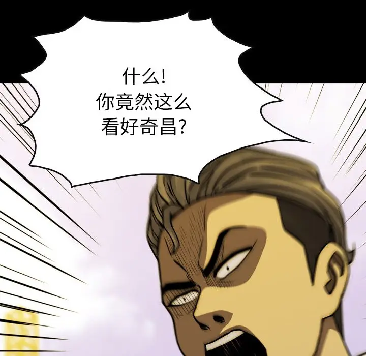 看门狗[顶通]韩漫全集-第 20 话无删减无遮挡章节图片 