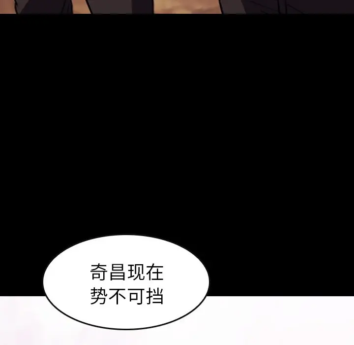 看门狗[顶通]韩漫全集-第 20 话无删减无遮挡章节图片 