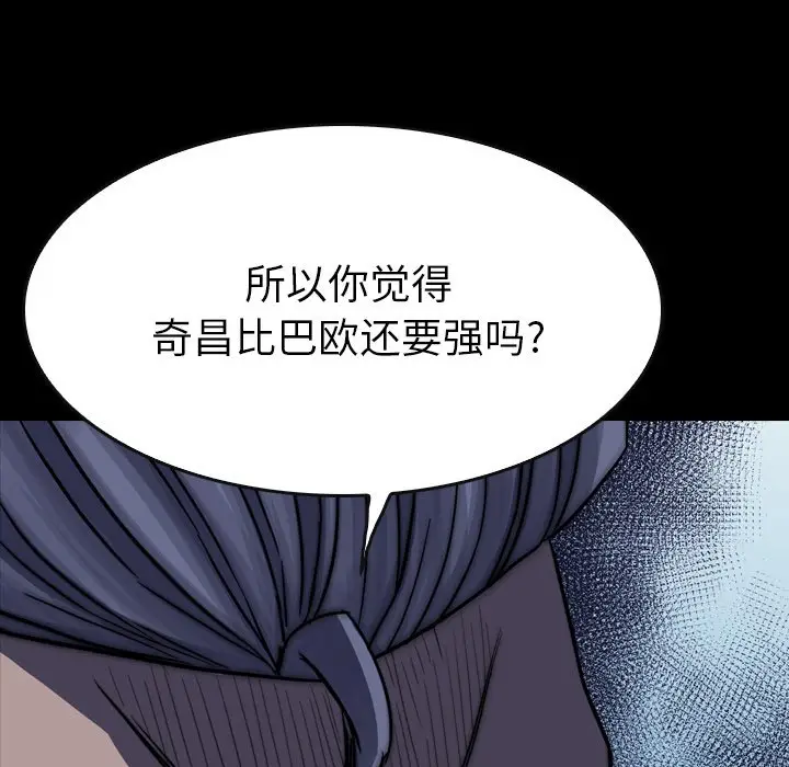 看门狗[顶通]韩漫全集-第 20 话无删减无遮挡章节图片 