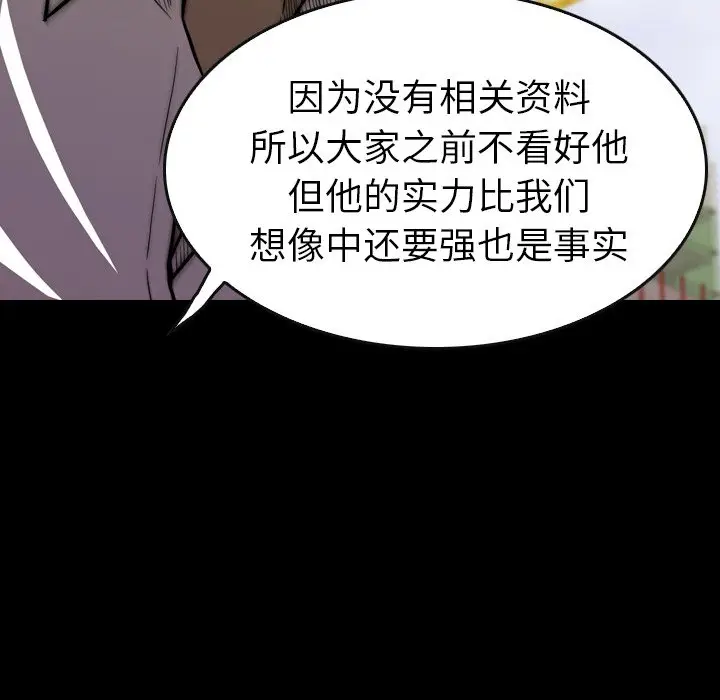 看门狗[顶通]韩漫全集-第 20 话无删减无遮挡章节图片 
