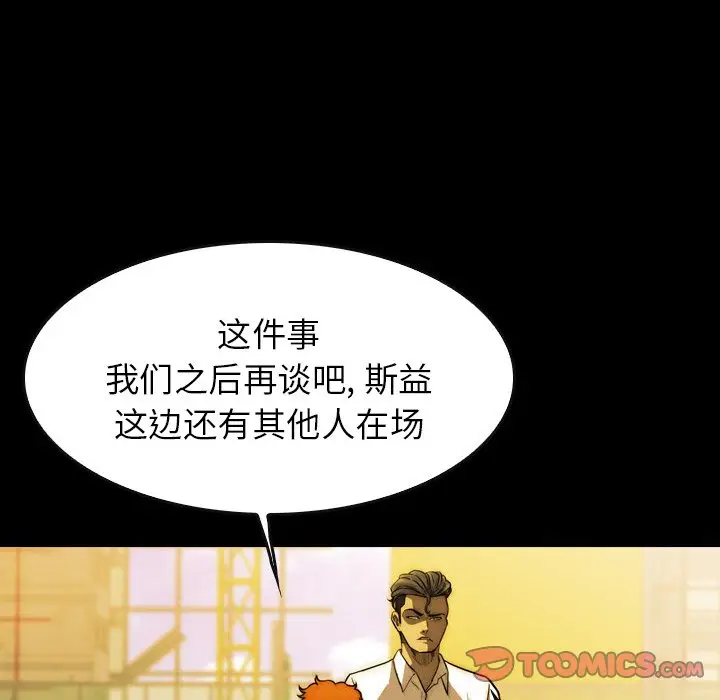 看门狗[顶通]韩漫全集-第 20 话无删减无遮挡章节图片 