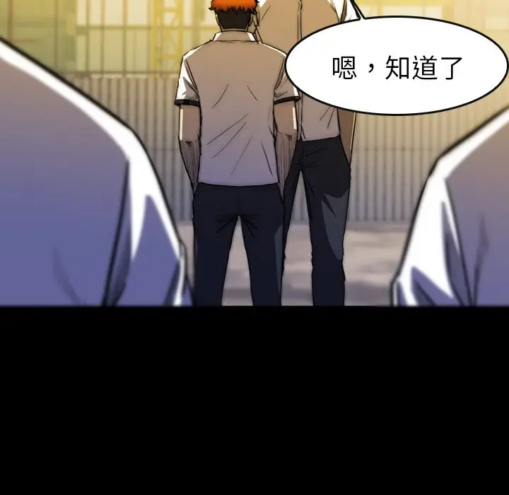看门狗[顶通]韩漫全集-第 20 话无删减无遮挡章节图片 