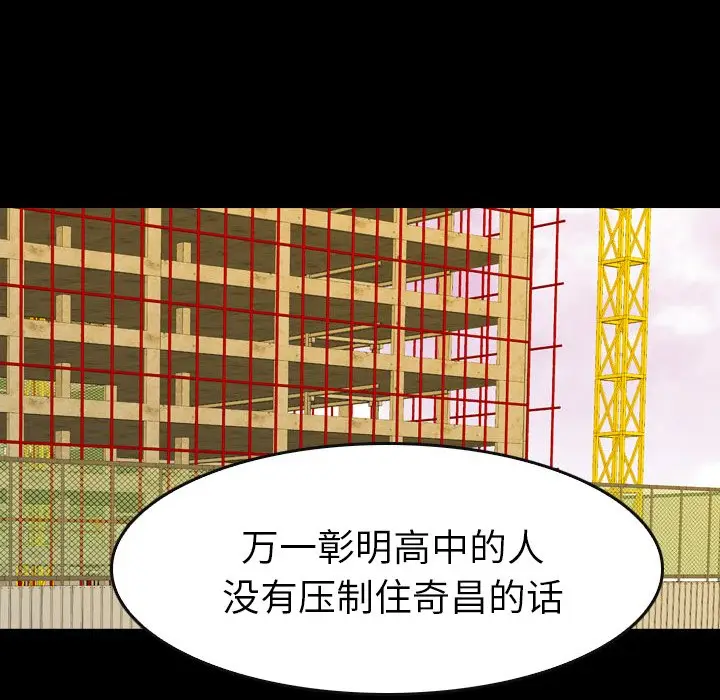 看门狗[顶通]韩漫全集-第 20 话无删减无遮挡章节图片 