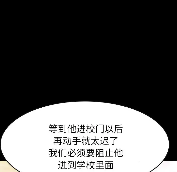 看门狗[顶通]韩漫全集-第 20 话无删减无遮挡章节图片 