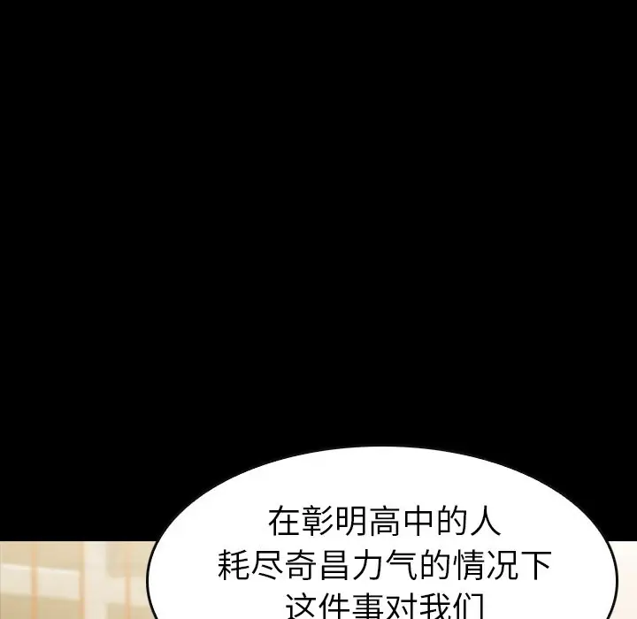 看门狗[顶通]韩漫全集-第 20 话无删减无遮挡章节图片 