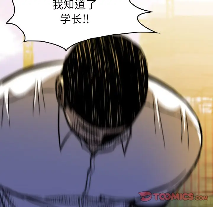 看门狗[顶通]韩漫全集-第 20 话无删减无遮挡章节图片 