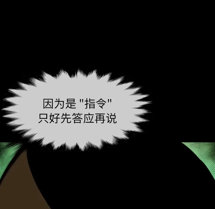 看门狗[顶通]韩漫全集-第 20 话无删减无遮挡章节图片 