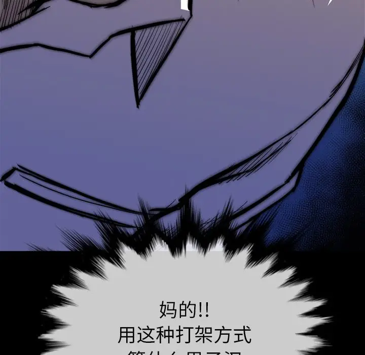 看门狗[顶通]韩漫全集-第 20 话无删减无遮挡章节图片 
