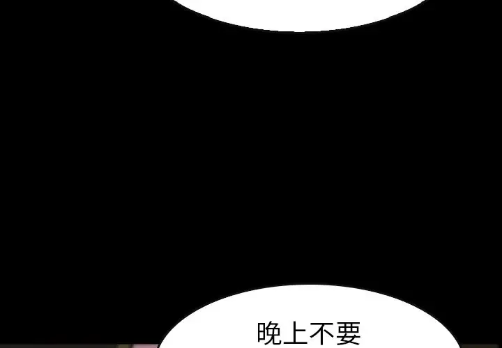 看门狗[顶通]韩漫全集-第 21 话无删减无遮挡章节图片 