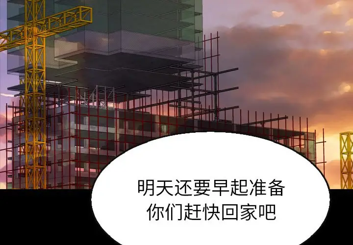 看门狗[顶通]韩漫全集-第 21 话无删减无遮挡章节图片 