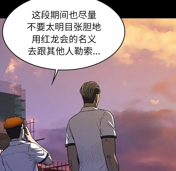 看门狗[顶通]韩漫全集-第 21 话无删减无遮挡章节图片 