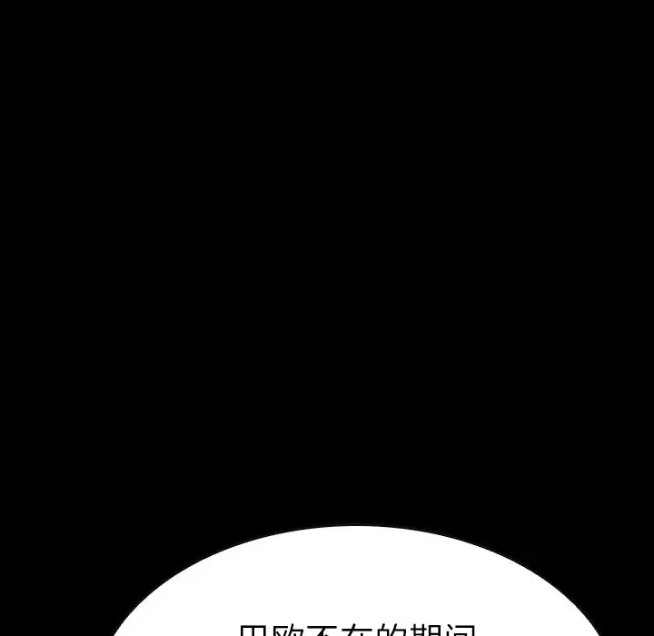 看门狗[顶通]韩漫全集-第 21 话无删减无遮挡章节图片 