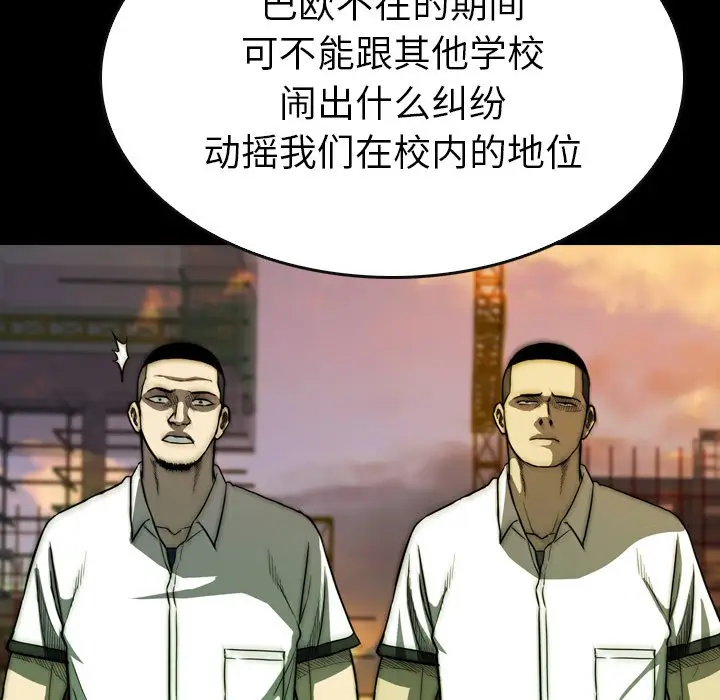 看门狗[顶通]韩漫全集-第 21 话无删减无遮挡章节图片 