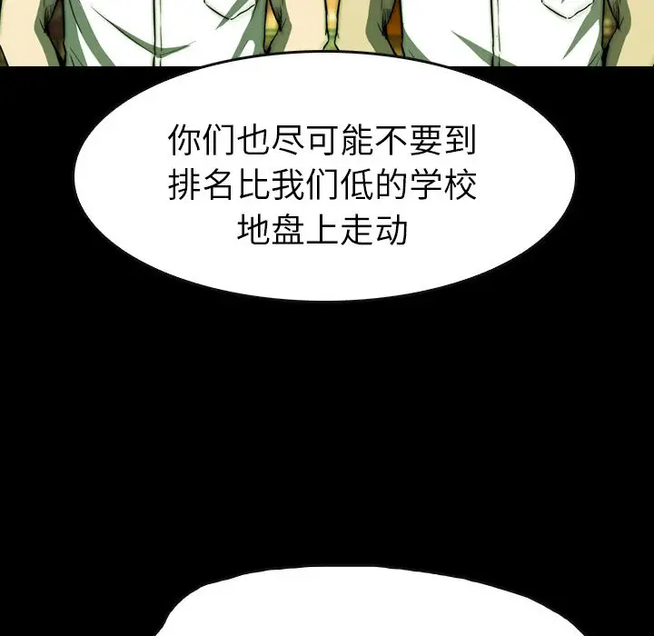 看门狗[顶通]韩漫全集-第 21 话无删减无遮挡章节图片 