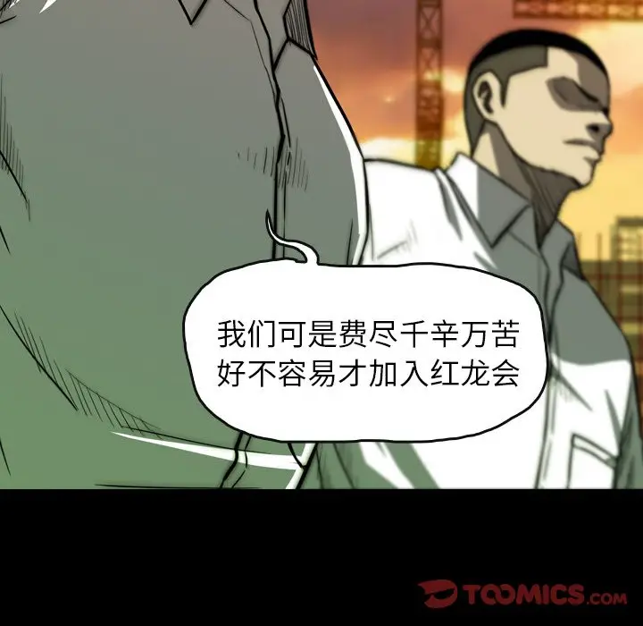 看门狗[顶通]韩漫全集-第 21 话无删减无遮挡章节图片 