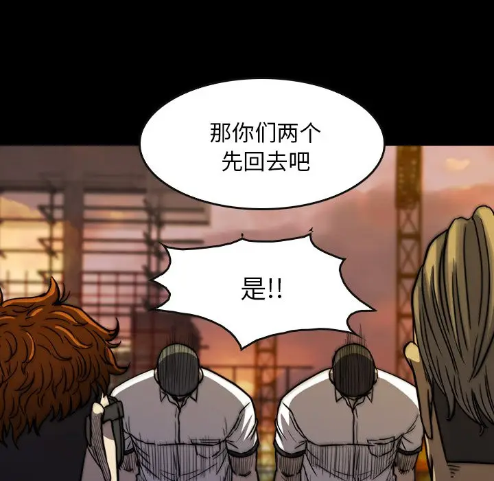 看门狗[顶通]韩漫全集-第 21 话无删减无遮挡章节图片 