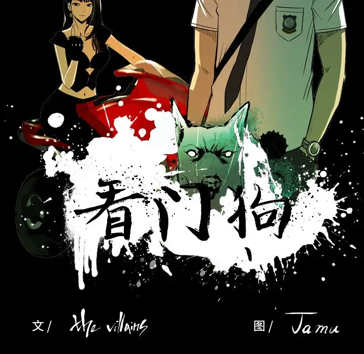 看门狗[顶通]韩漫全集-第 21 话无删减无遮挡章节图片 