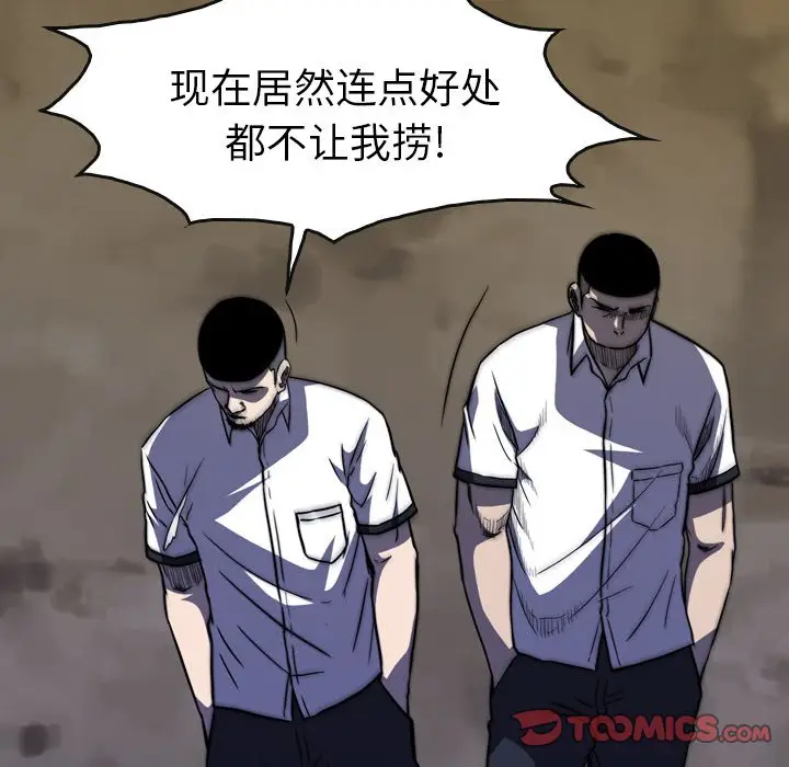 看门狗[顶通]韩漫全集-第 21 话无删减无遮挡章节图片 