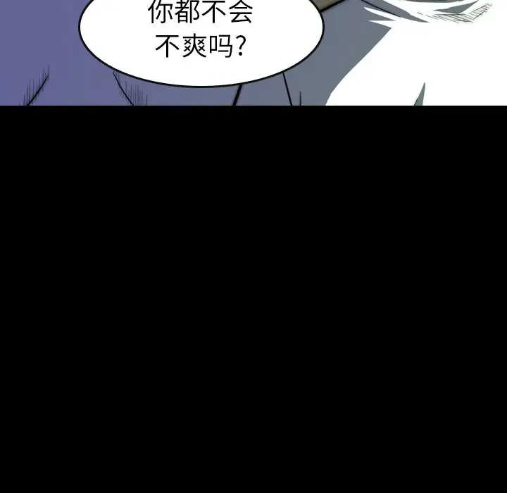 看门狗[顶通]韩漫全集-第 21 话无删减无遮挡章节图片 