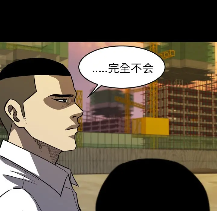 看门狗[顶通]韩漫全集-第 21 话无删减无遮挡章节图片 